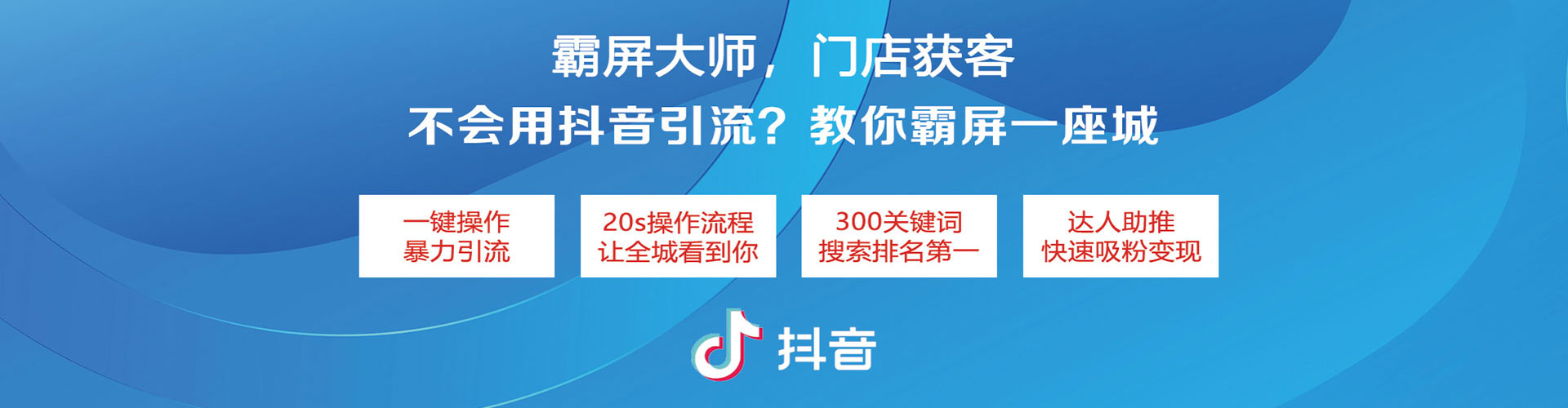三亚百度信息流