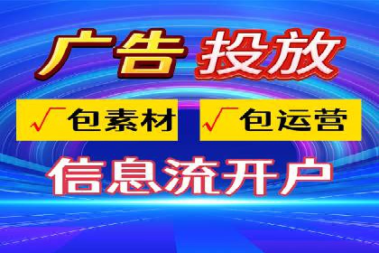 某零售业巨头的信息流托管实践